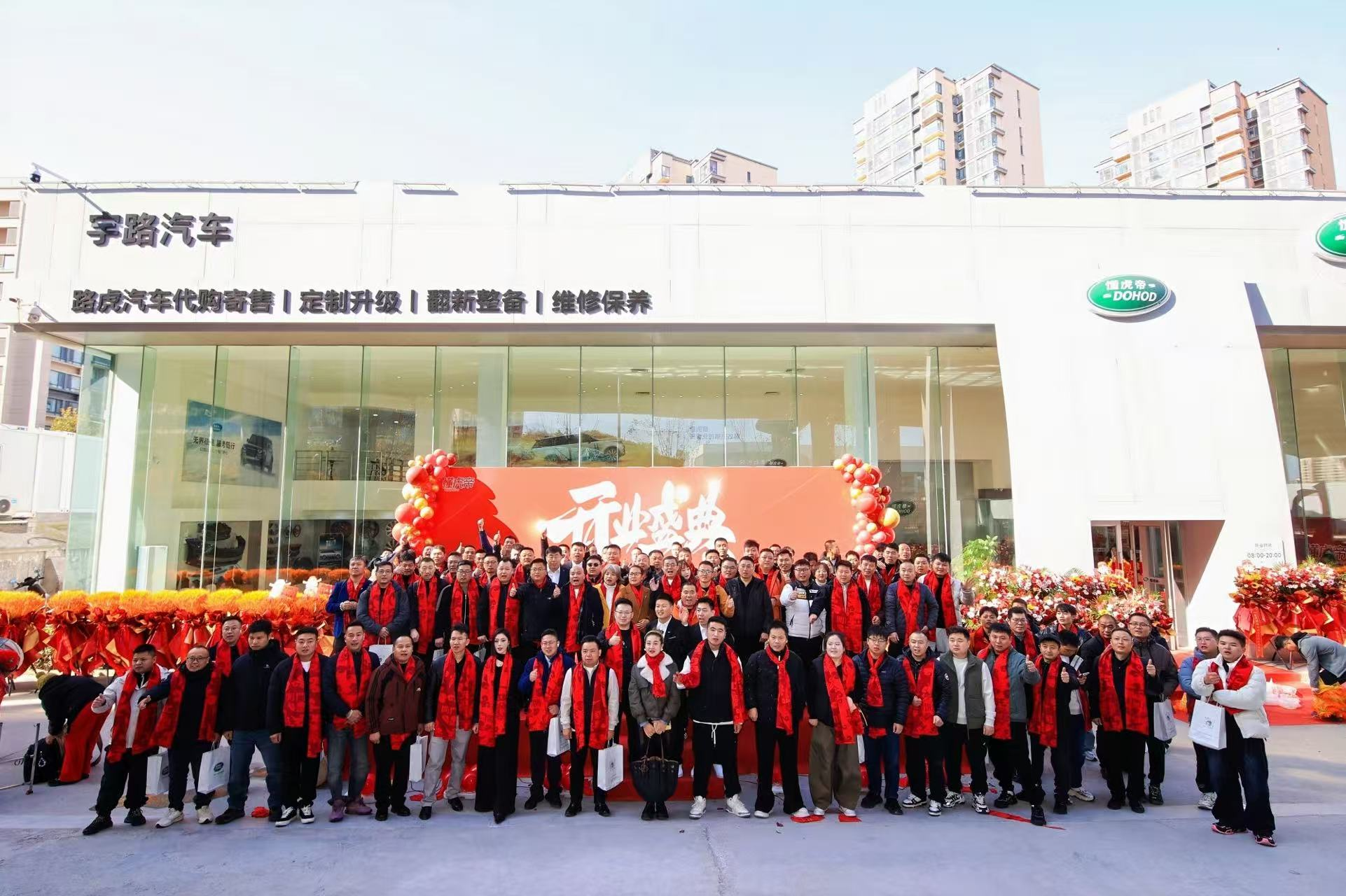 市二手车行业协会见证懂虎帝盛大启幕