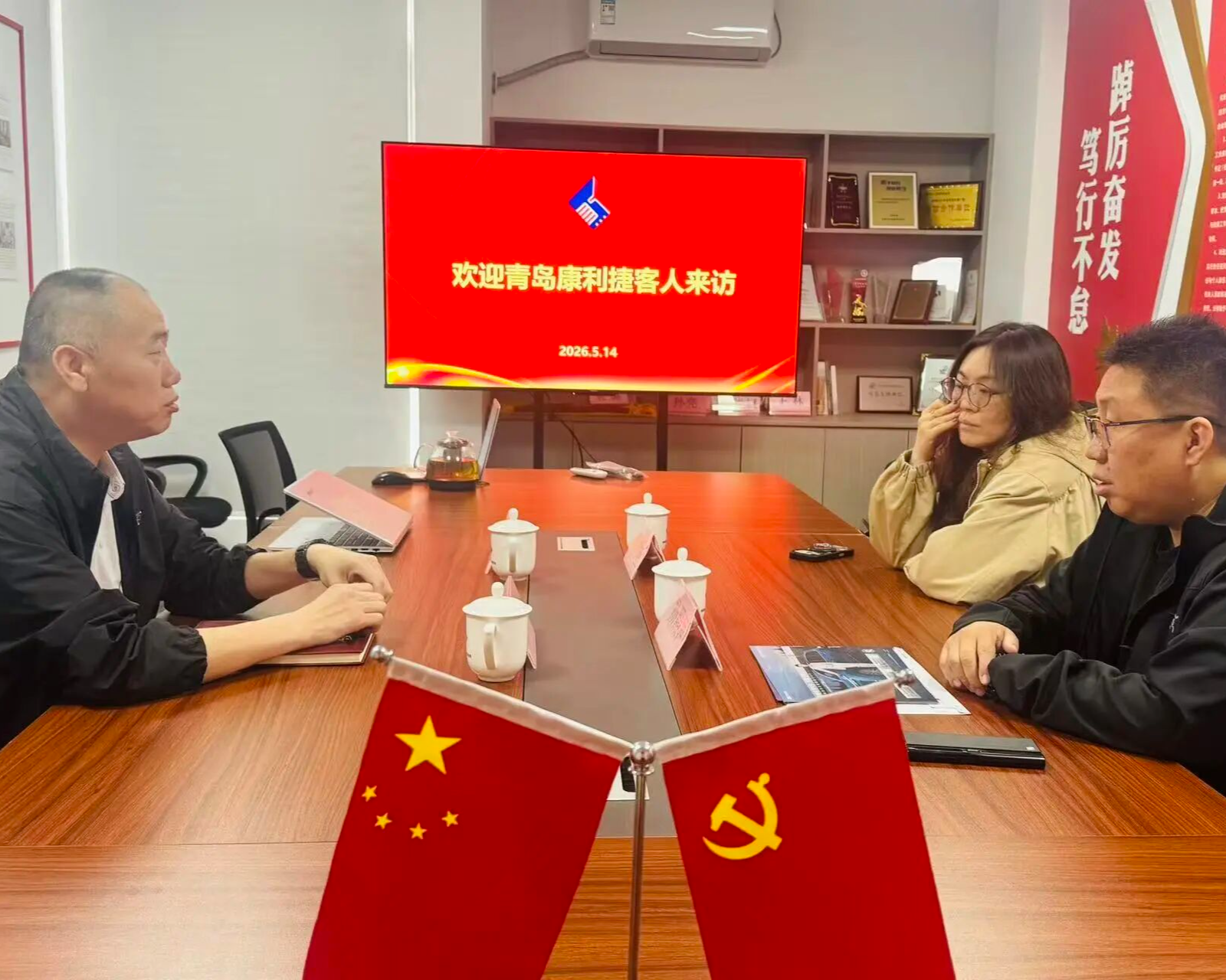 话融合，寻发展——吉利银河青岛康利捷到访联合会